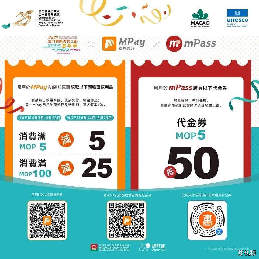 多方位铺开宣传│澳门国际美食之都嘉年华
