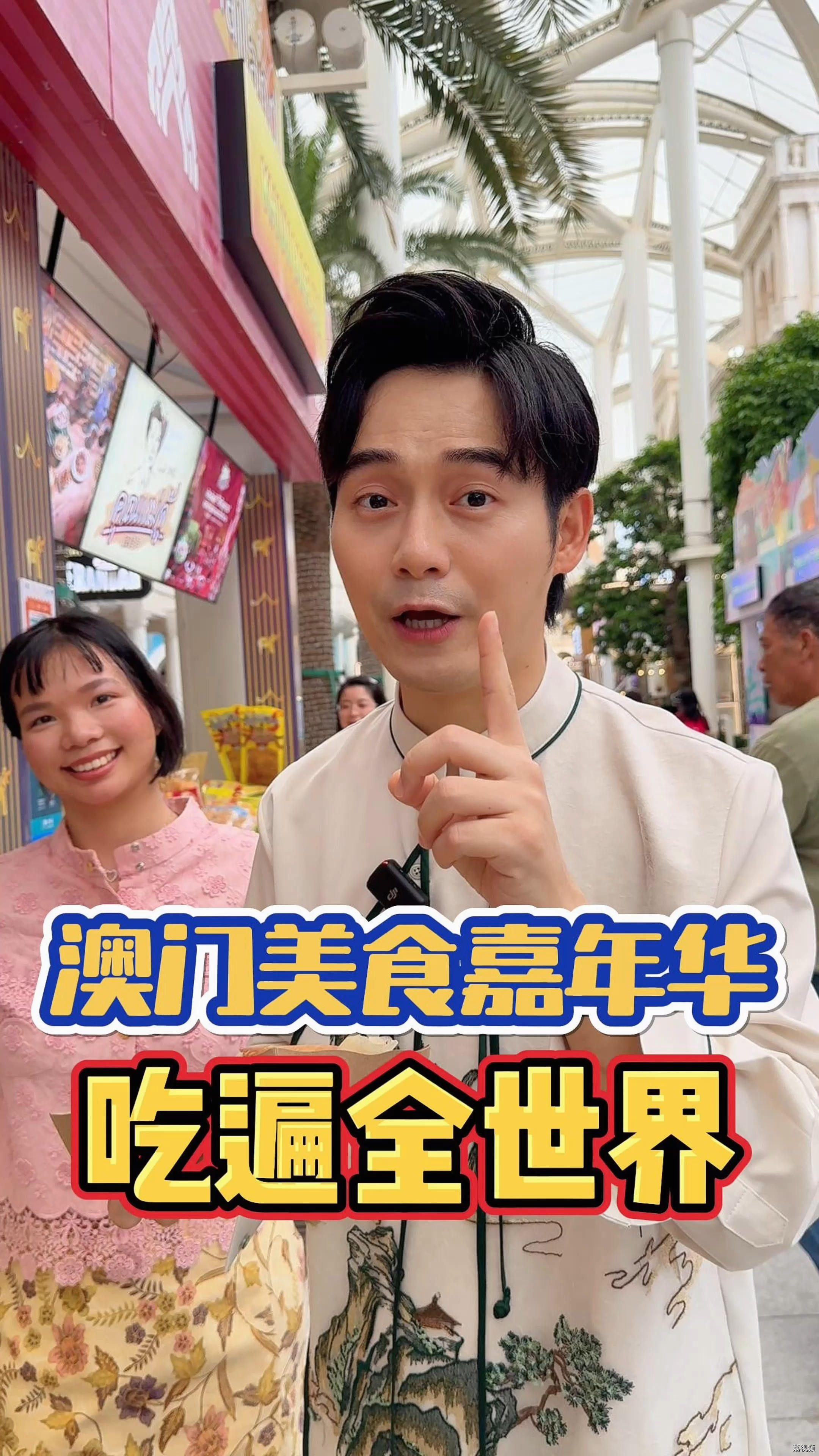 跟着达人打卡澳门，吃遍世界美食
