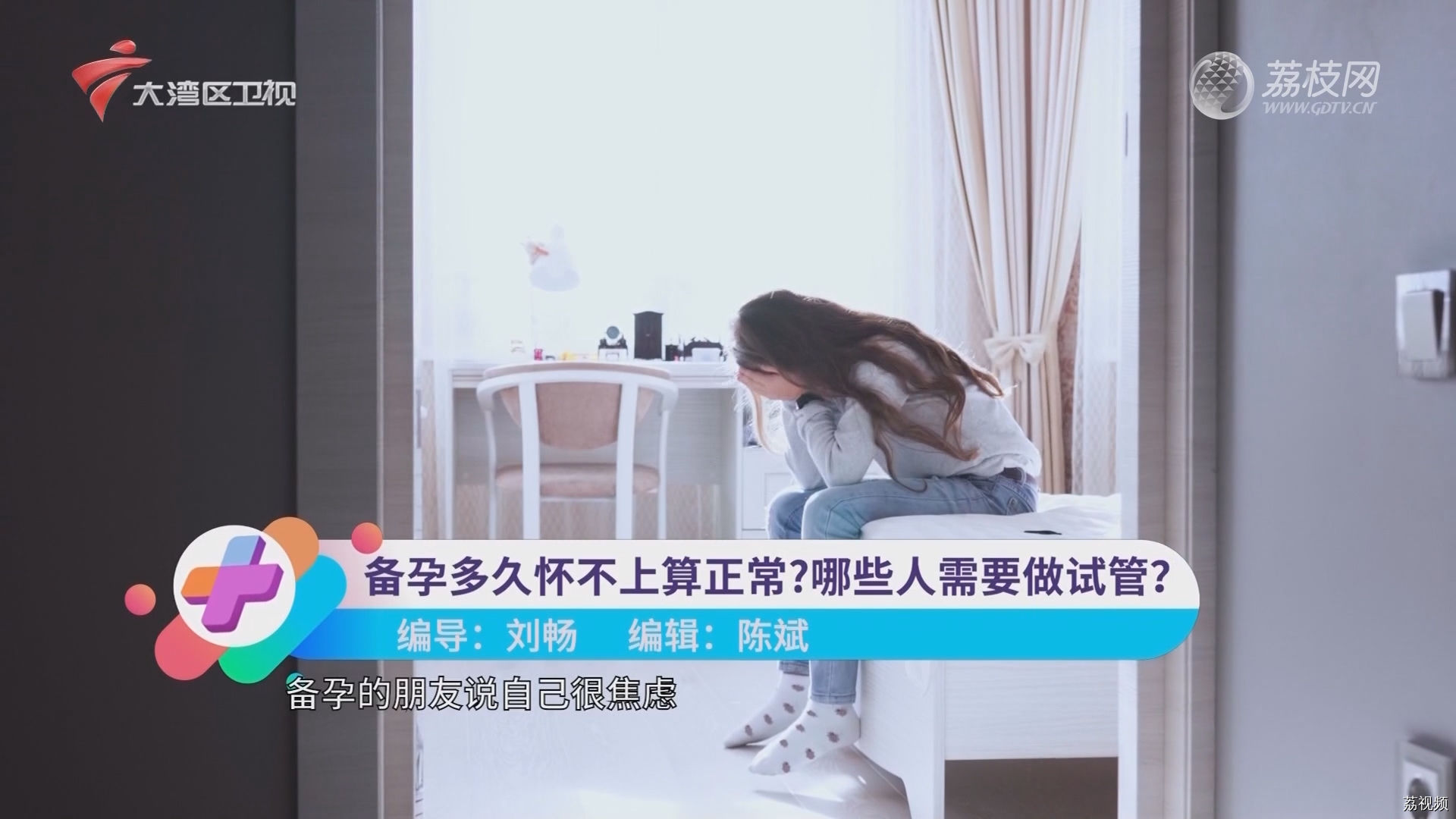 备孕多久怀不上算正常？哪些人需要做试管？