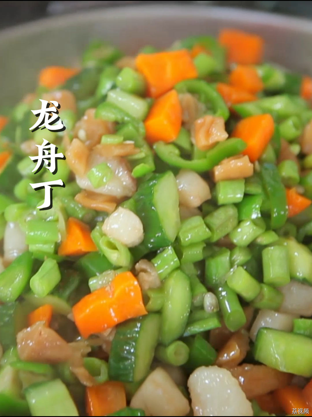 端午节必吃的龙舟饭怎么做？龙舟丁又是啥？#端午 #广东龙舟 #热点