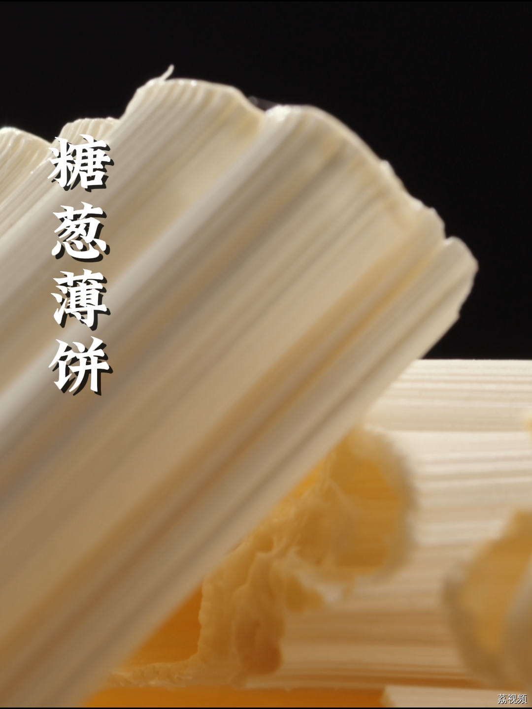 基本在潮汕街头才能看到的美食，听说还差点失传？ #老广的味道 #潮汕 #纪录片