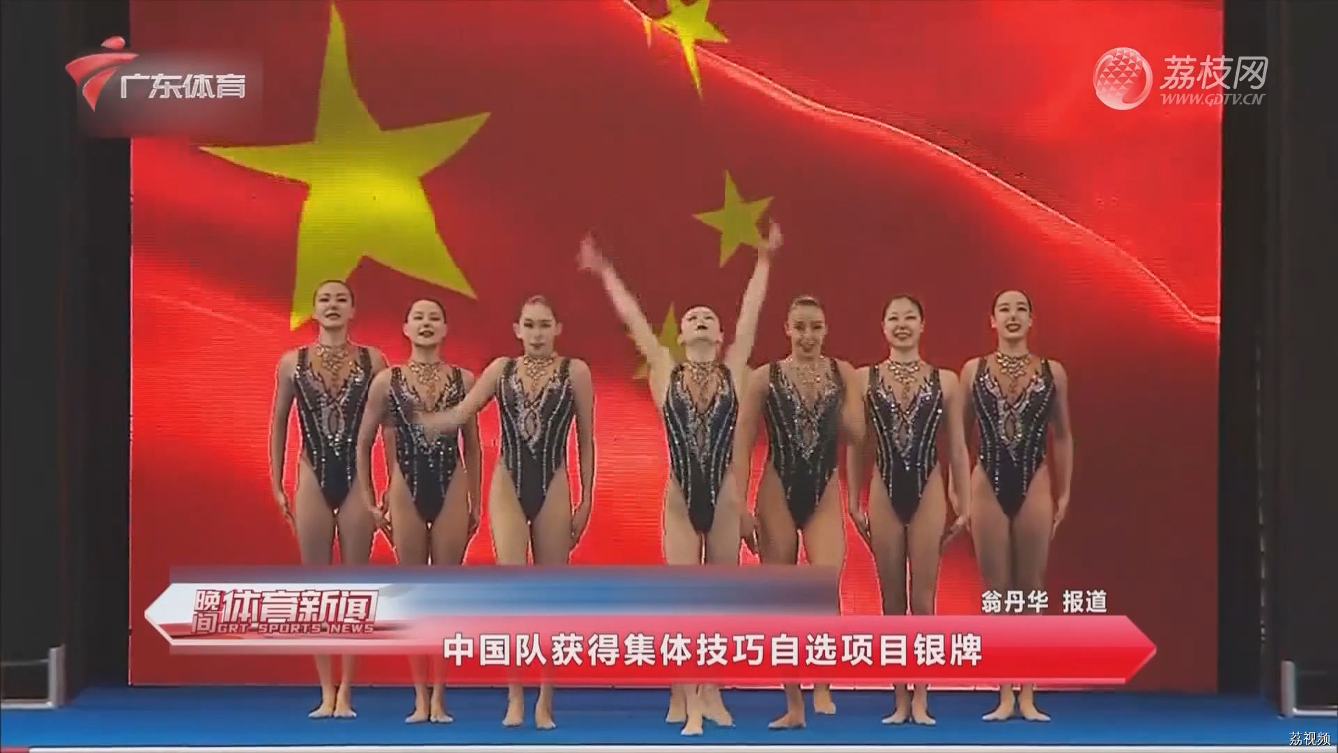 中国队获得集体技巧自选项目银牌