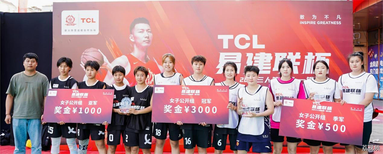 厚植沃土，迎风生长！——2024TCL易建联杯三人篮球赛银川站圆满落幕