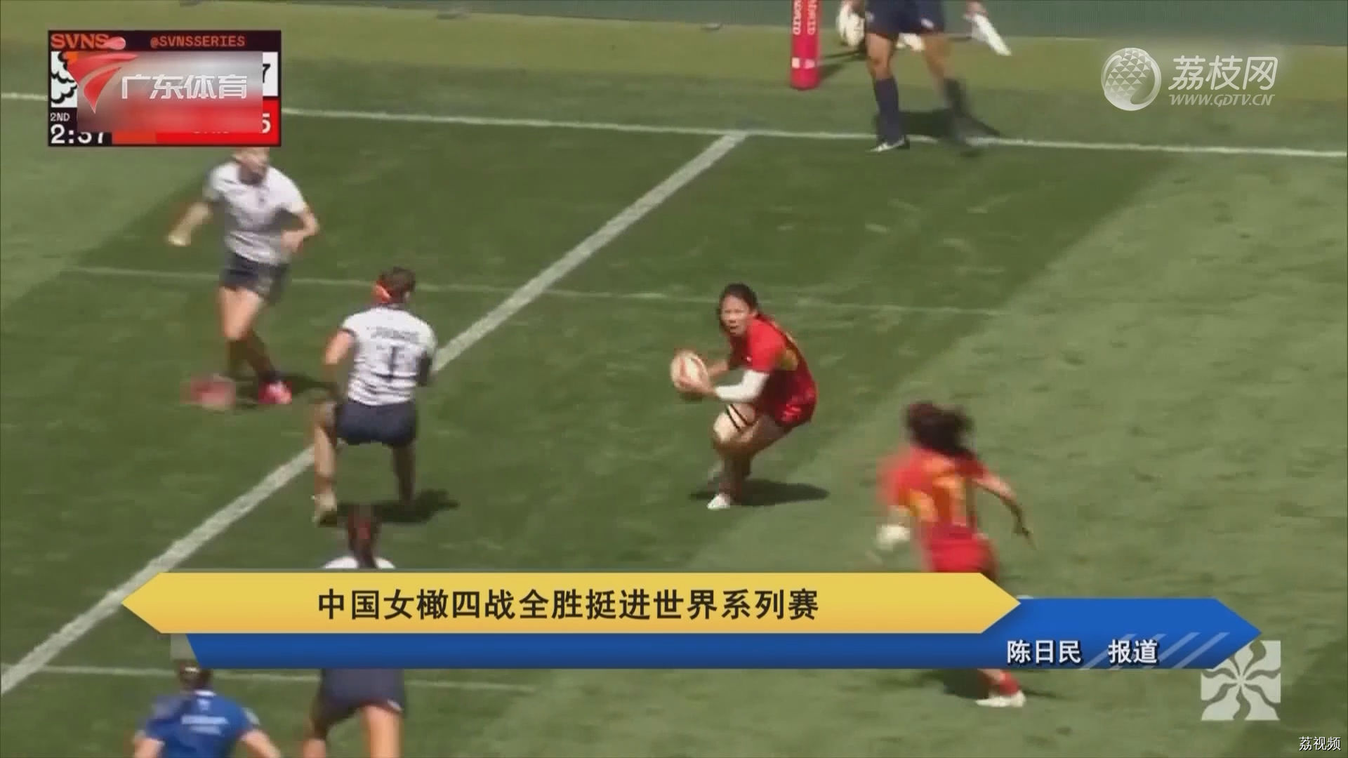 中国女橄四战全胜挺进世界系列赛