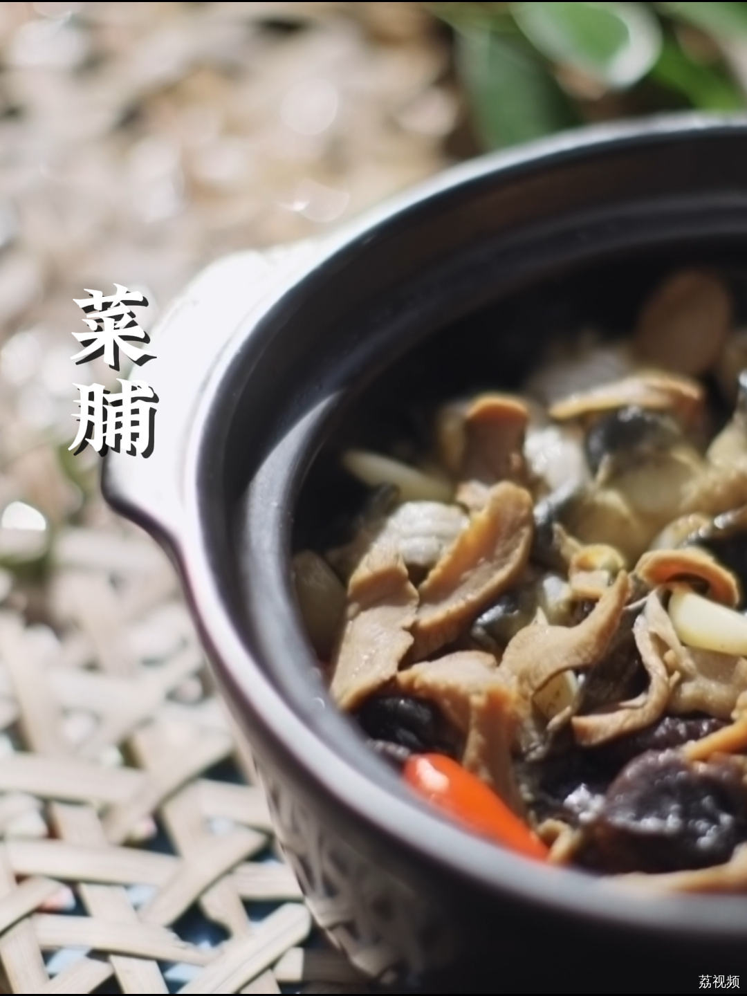 据说潮汕有三宝，老菜脯就是其中之一。 #适合老年人的饭菜 #纪录片 #老广的味道