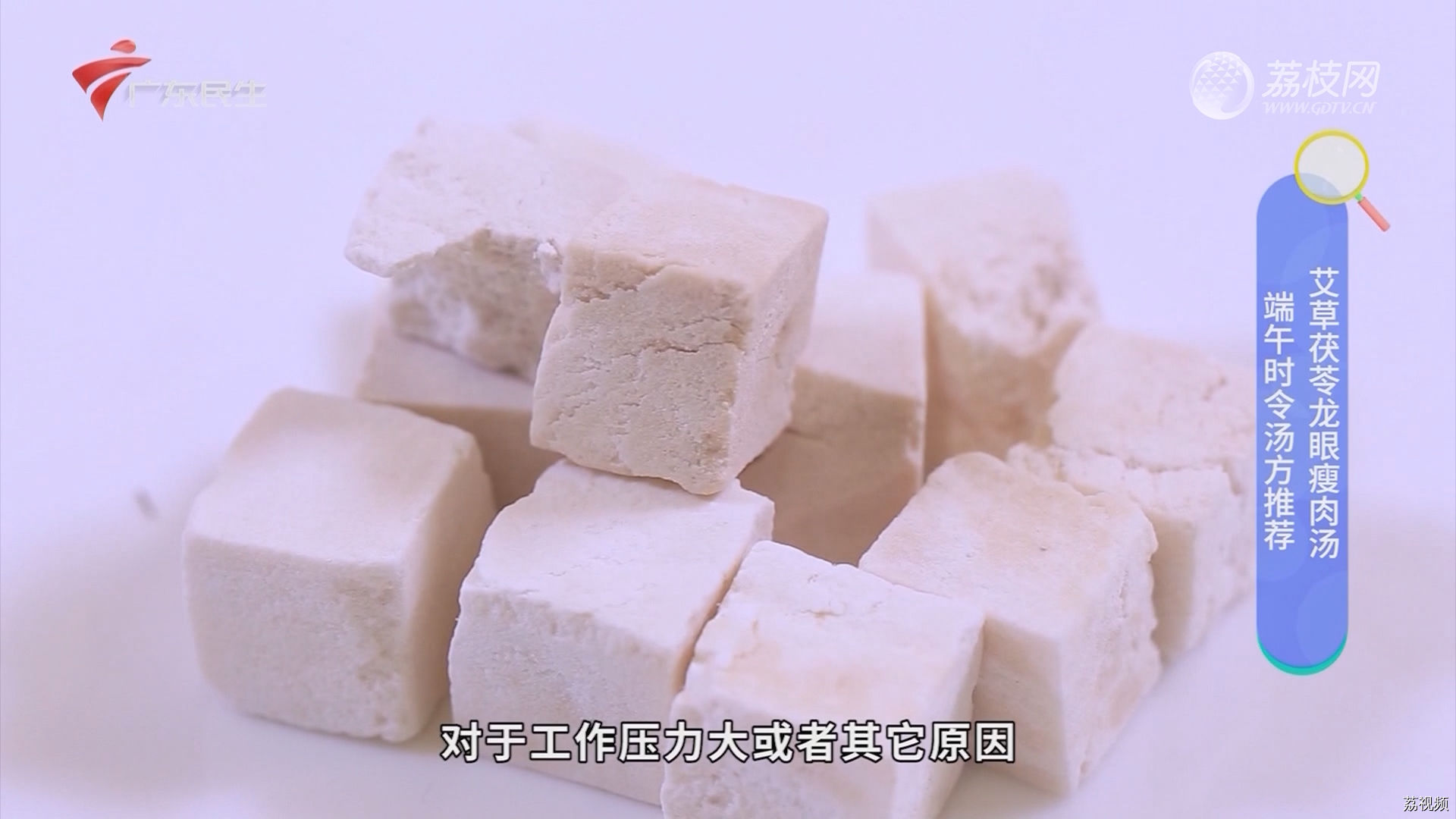 端午时令汤方推荐 艾草茯苓龙眼瘦肉汤