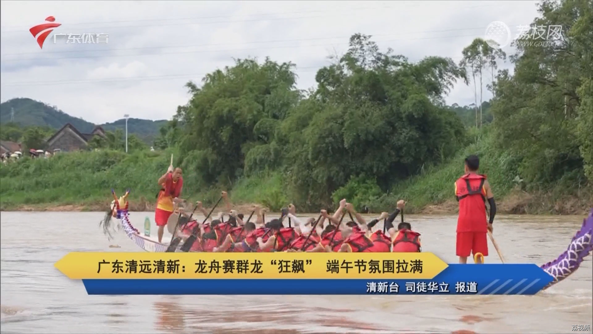 龙舟赛群龙“狂飙” 端午节氛围拉满