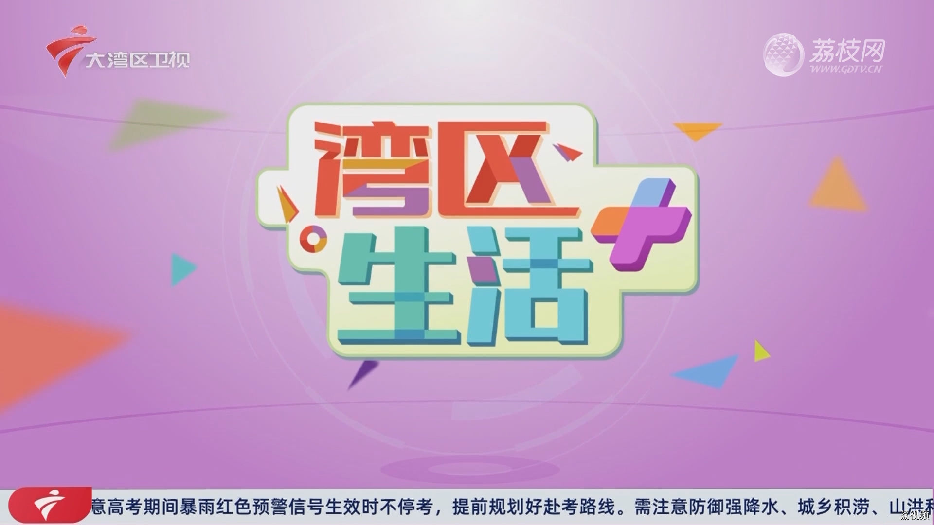 撑得喜！沉浸式体验猎德龙舟文化