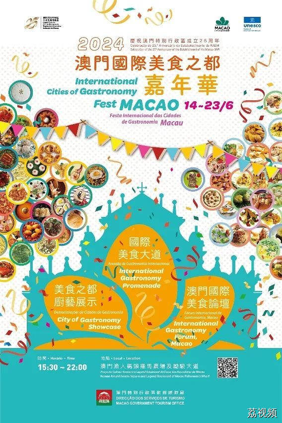 多方位铺开宣传│澳门国际美食之都嘉年华