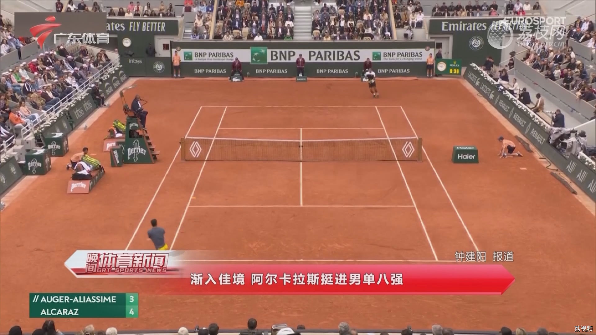 渐入佳境 阿尔卡拉斯挺进男单八强