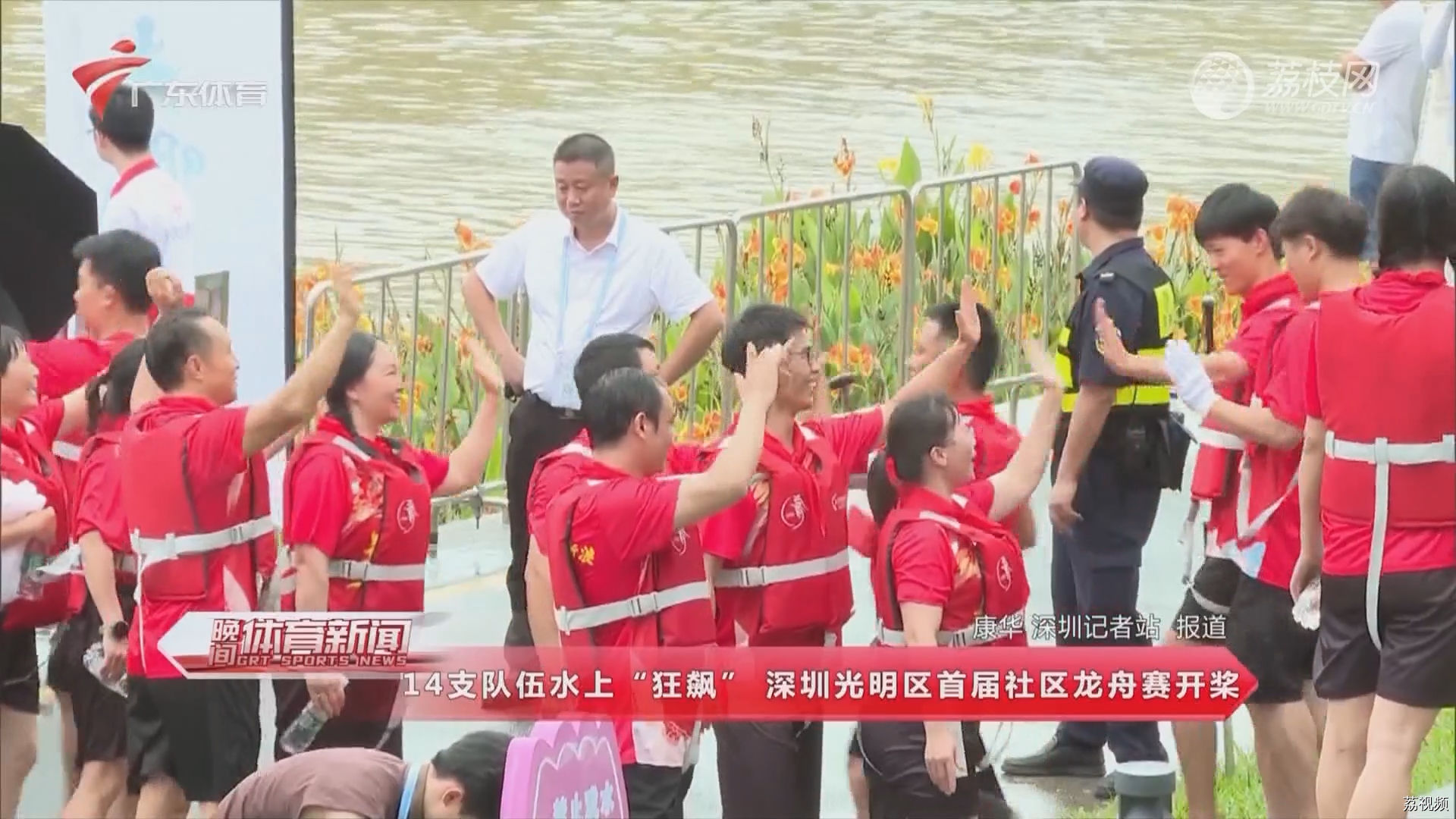 14支队伍水上“狂飙” 深圳光明区首届社区龙舟赛开桨