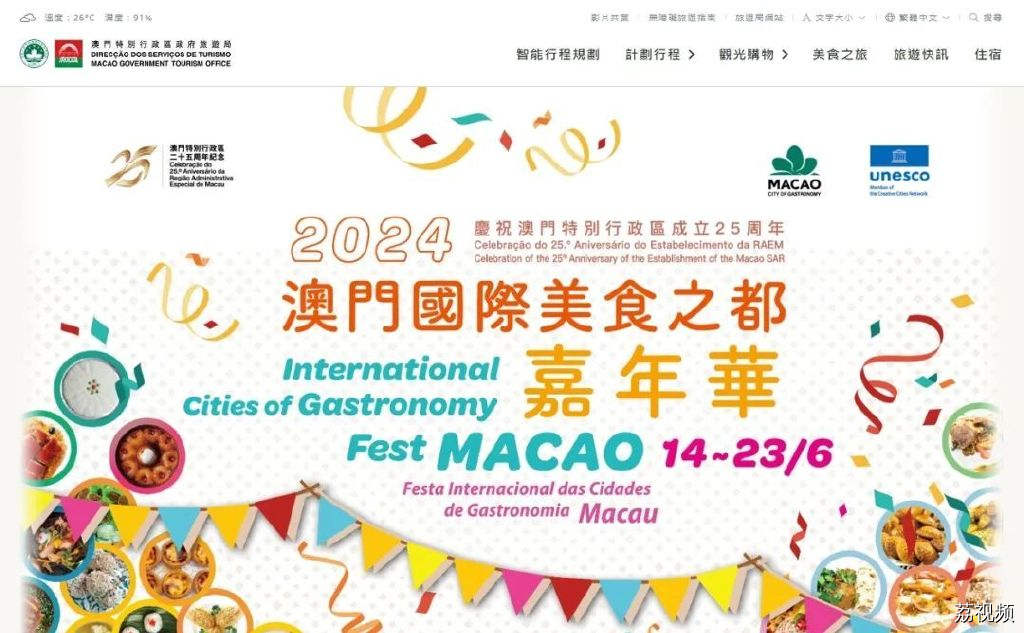 多方位铺开宣传│澳门国际美食之都嘉年华