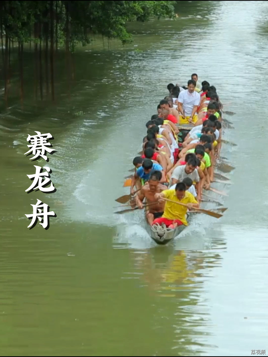 今早大家都听到鞭炮声没~各村龙舟队加油！#端午 #热点 #赛龙舟 #广东