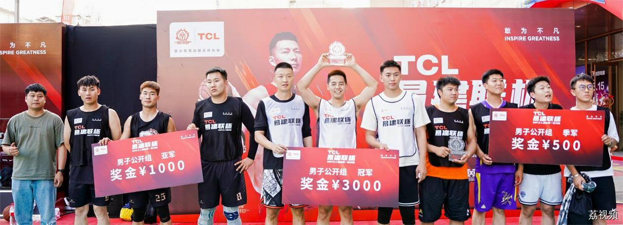 厚植沃土，迎风生长！——2024TCL易建联杯三人篮球赛银川站圆满落幕