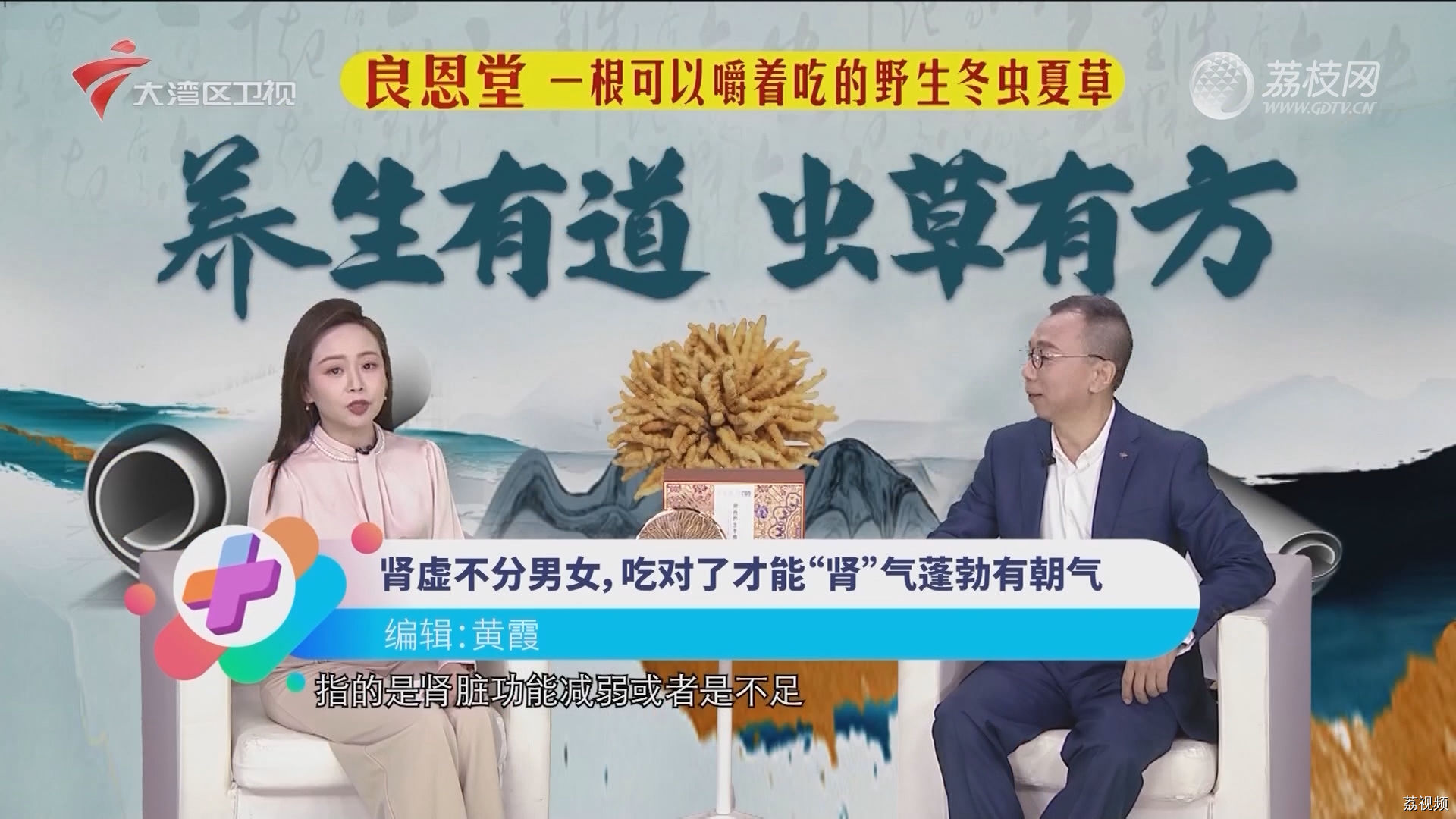 肾虚不分男女，吃对了才能“肾”气蓬勃有朝气