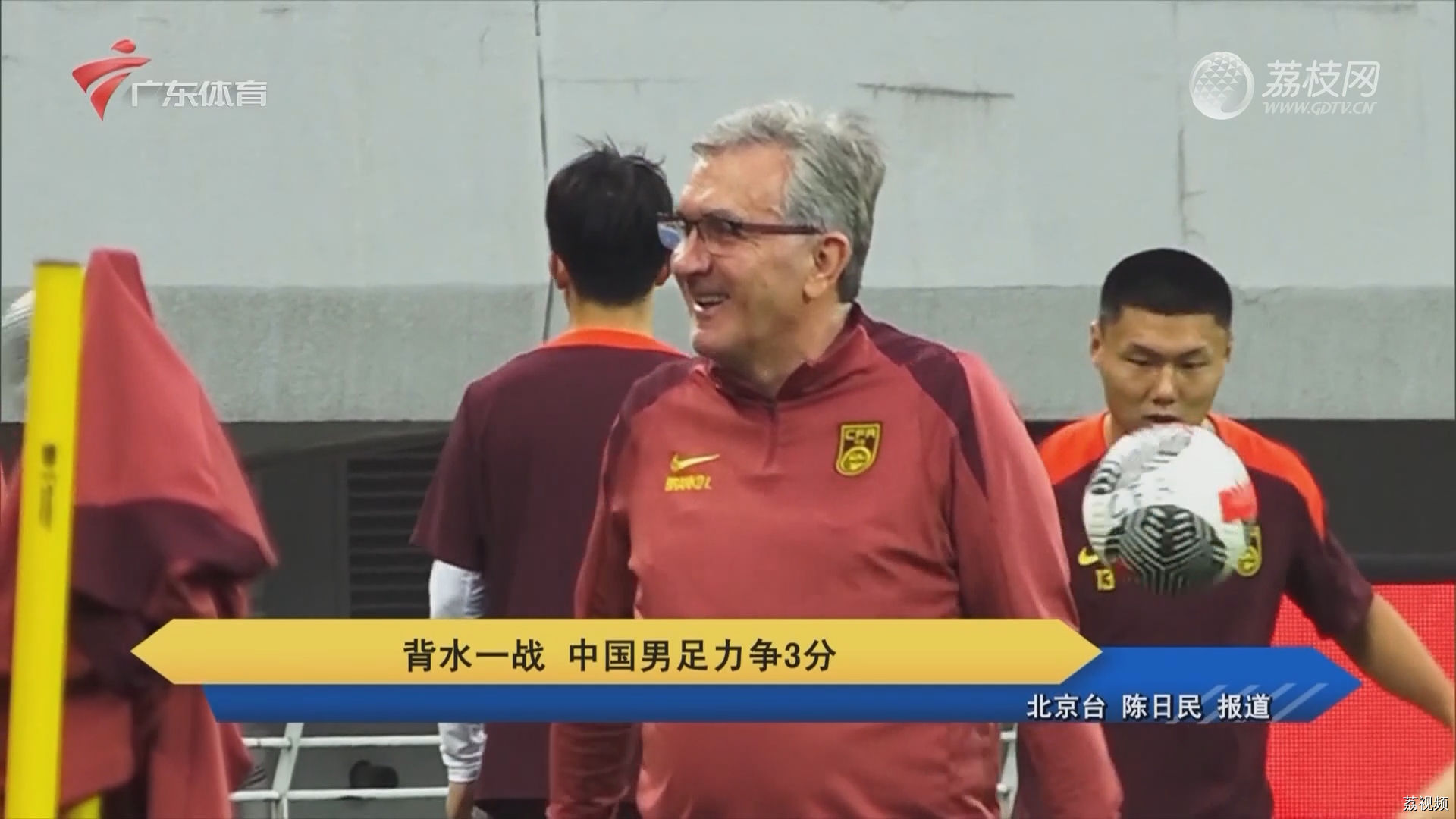 背水一战 中国男足力争3分