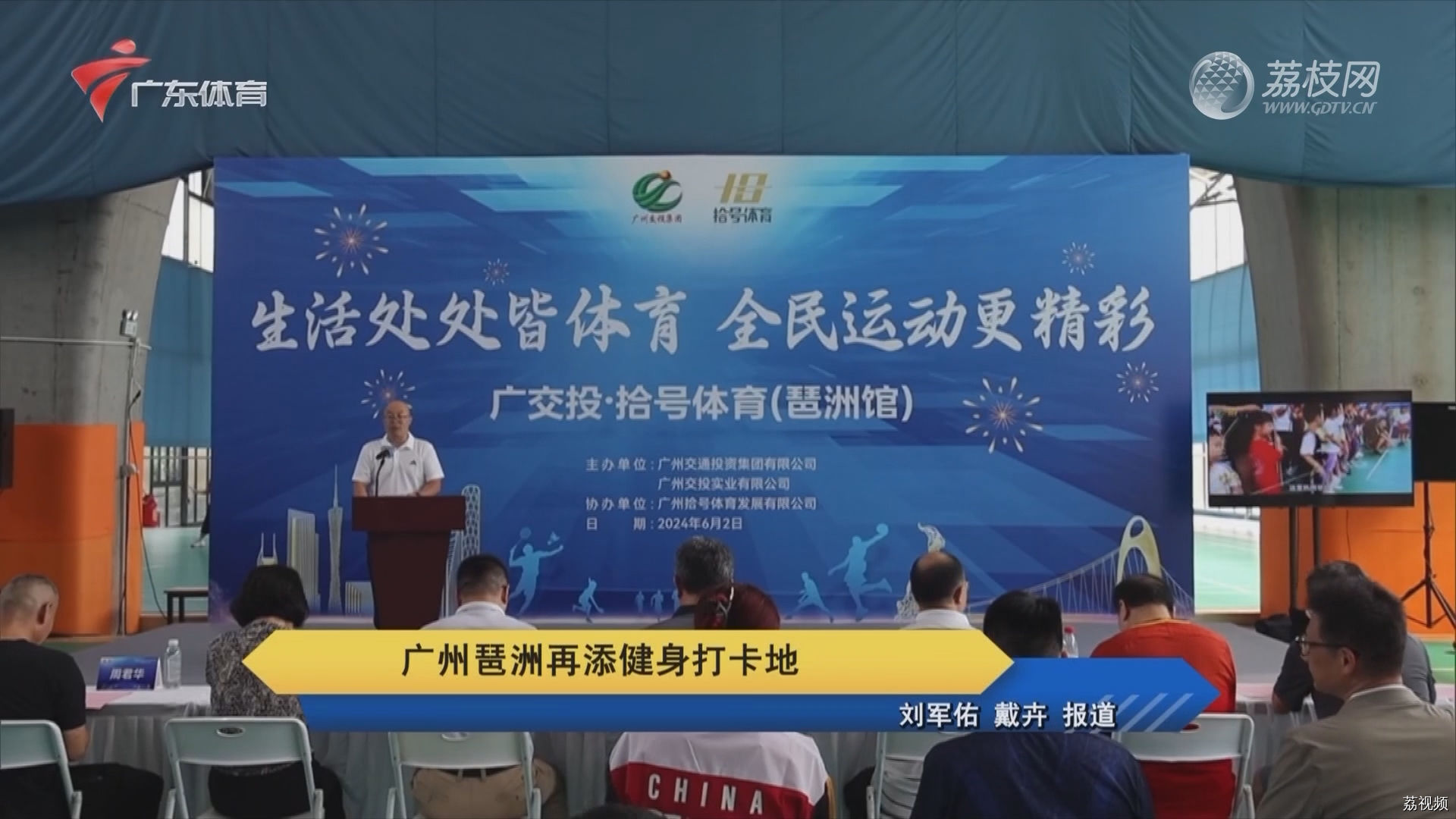 广州琶洲再添健身打卡地