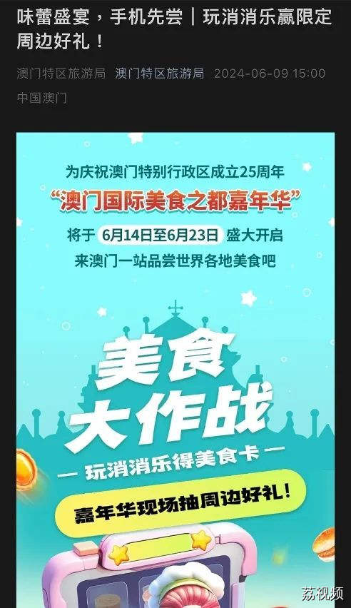 多方位铺开宣传│澳门国际美食之都嘉年华