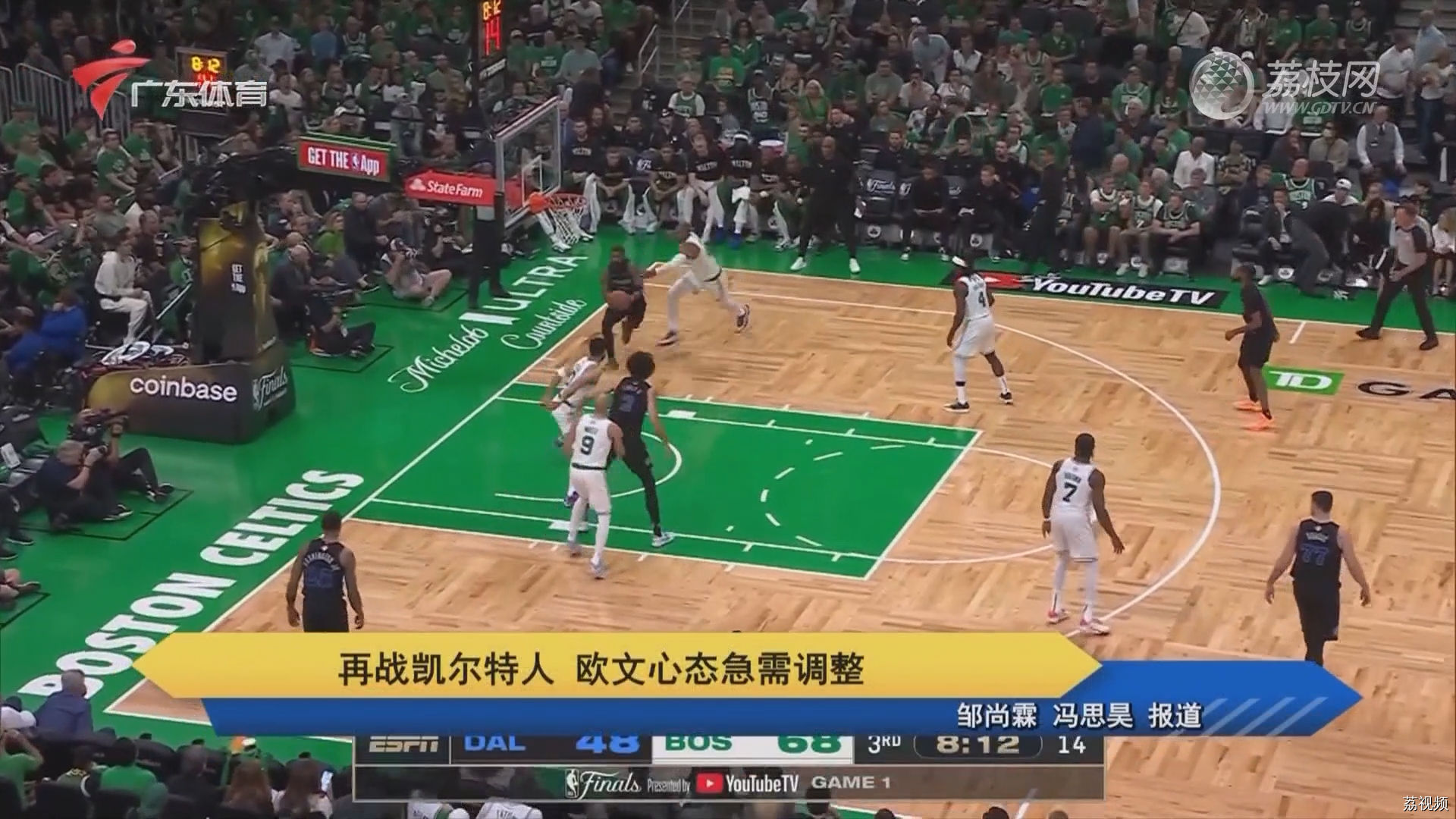 再战凯尔特人 欧文心态急需调整