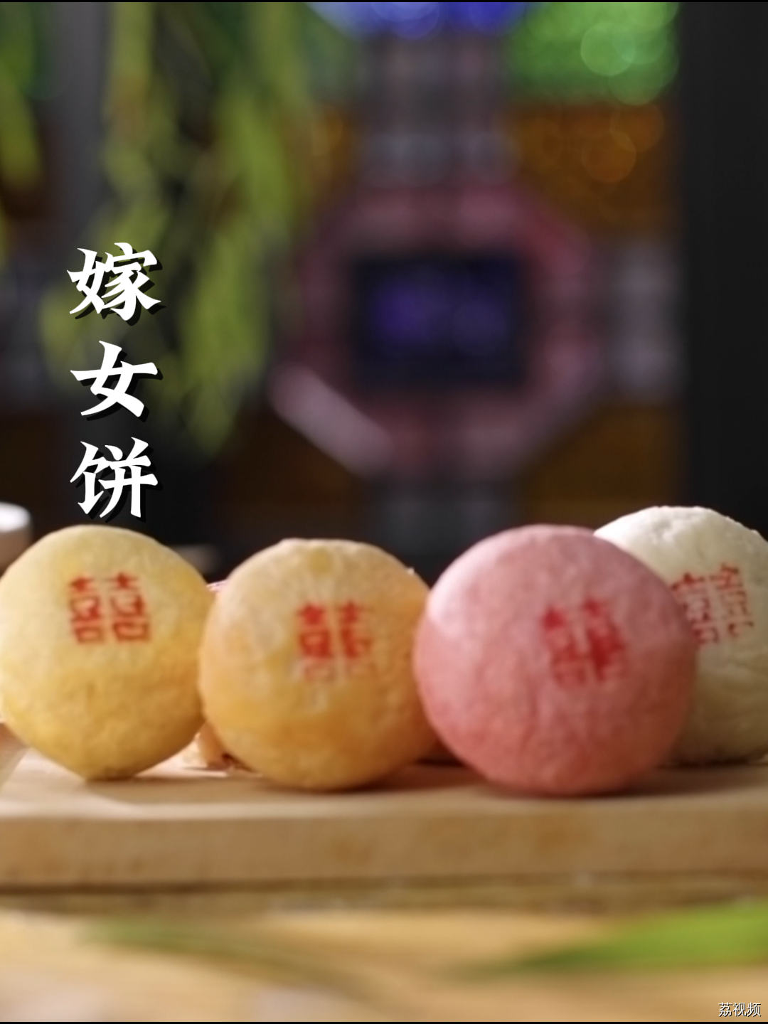 在广东结婚需要怎样的仪式感？ #结婚 #老广的味道 #仪式感