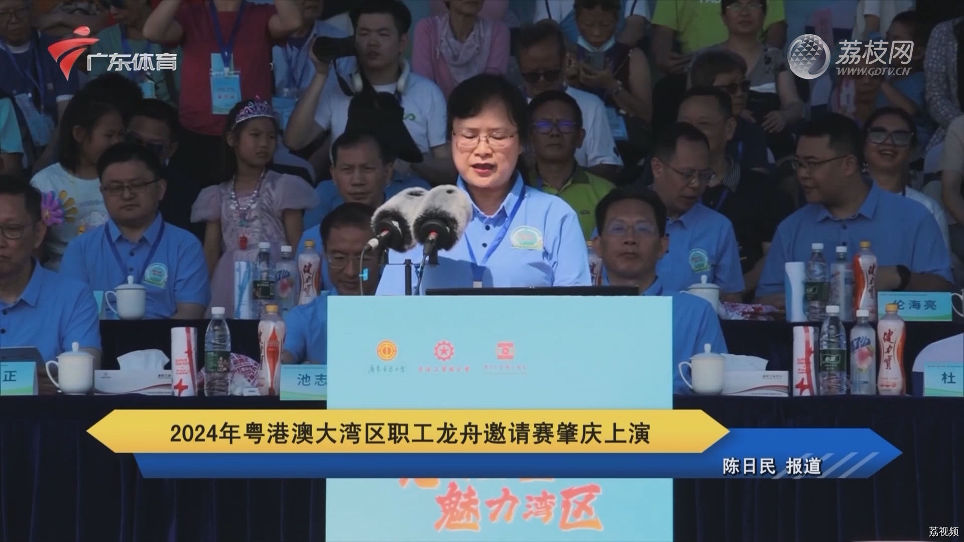 2024年粤港澳大湾区职工龙舟邀请赛肇庆上演