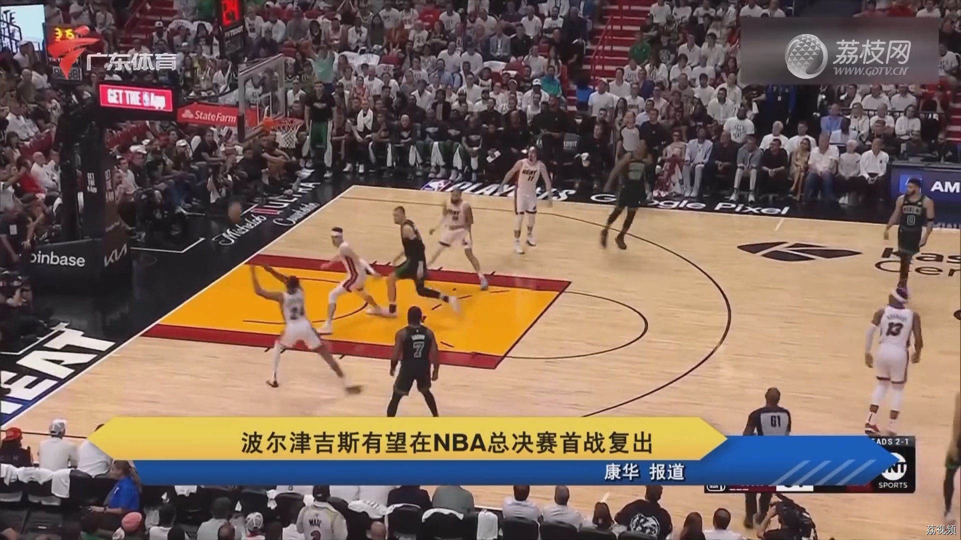波尔津吉斯有望在NBA总决赛首战复出