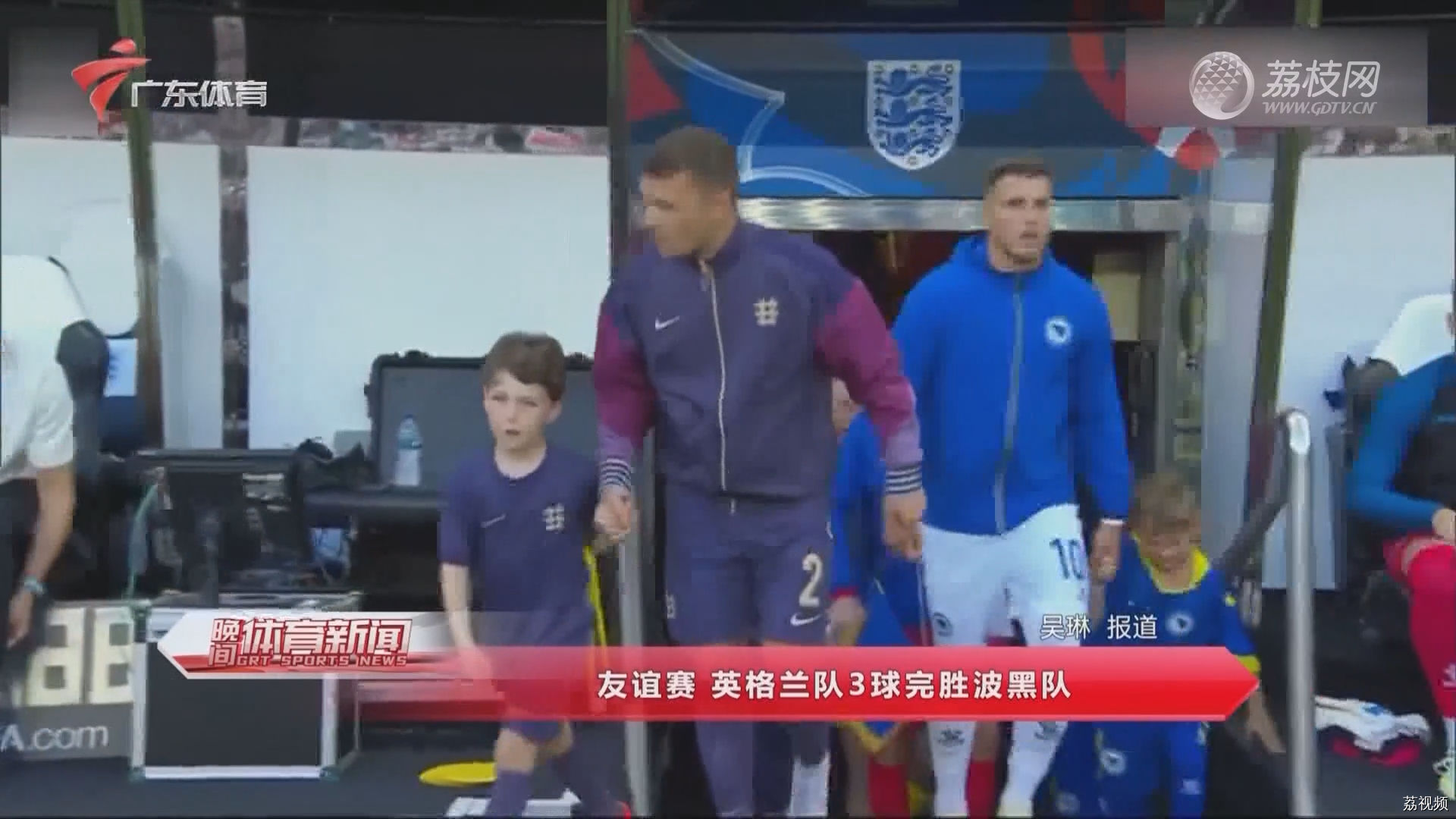 友谊赛 英格兰队3球完胜波黑队