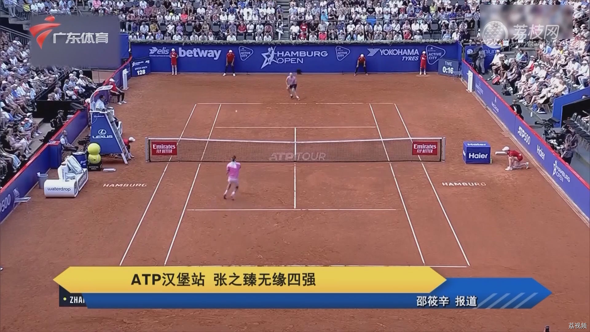 ATP汉堡站 张之臻无缘四强