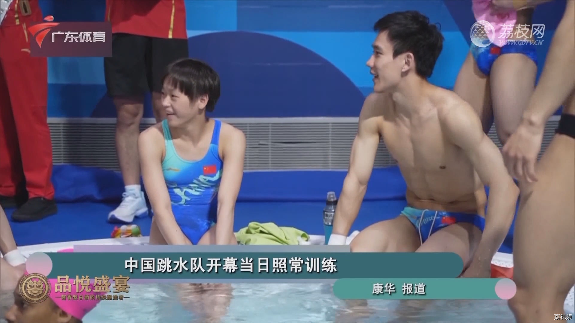 中国跳水队开幕当日照常训练
