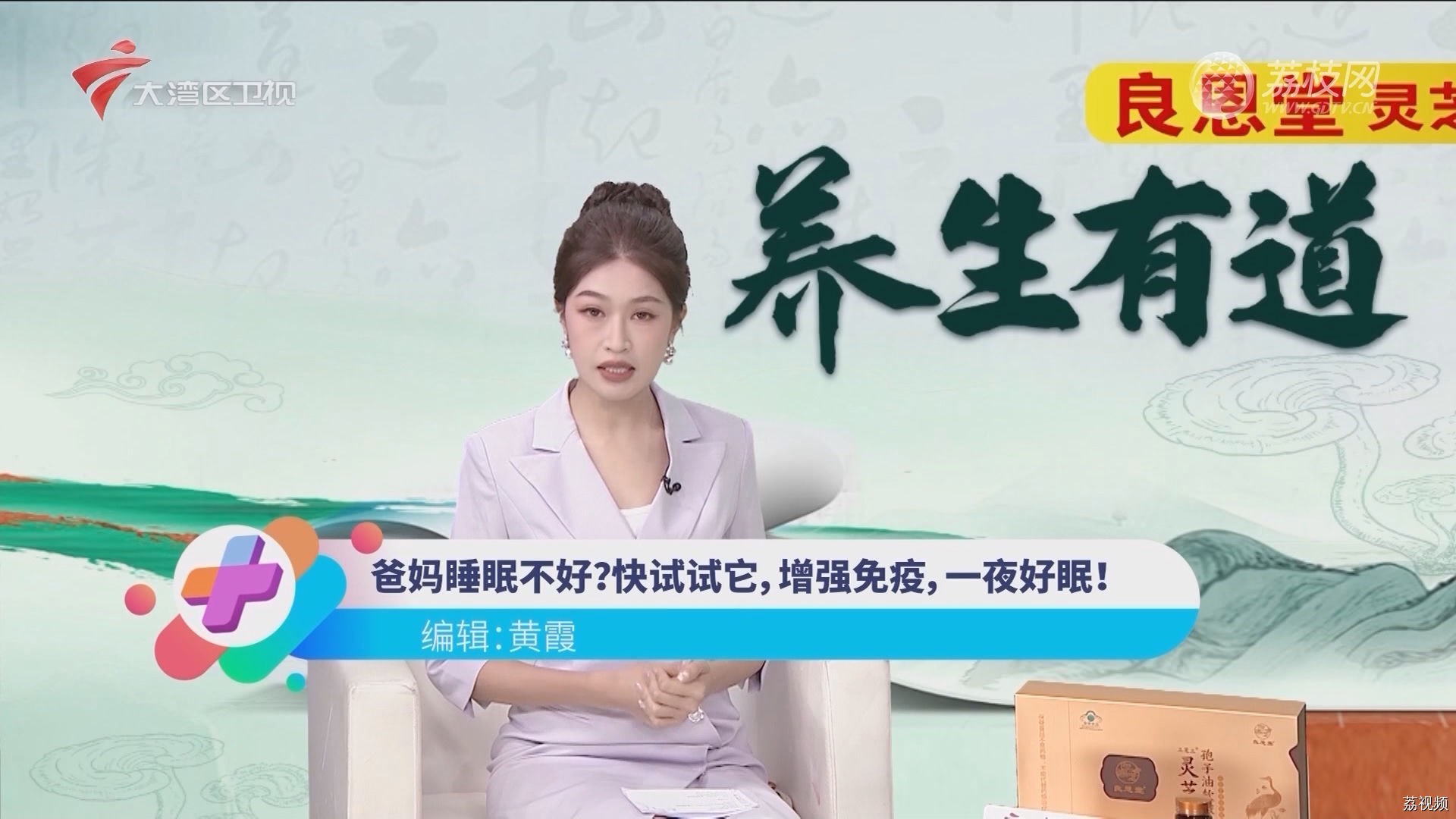 爸妈睡眠不好？快试试它，增强免疫，一夜好眠！