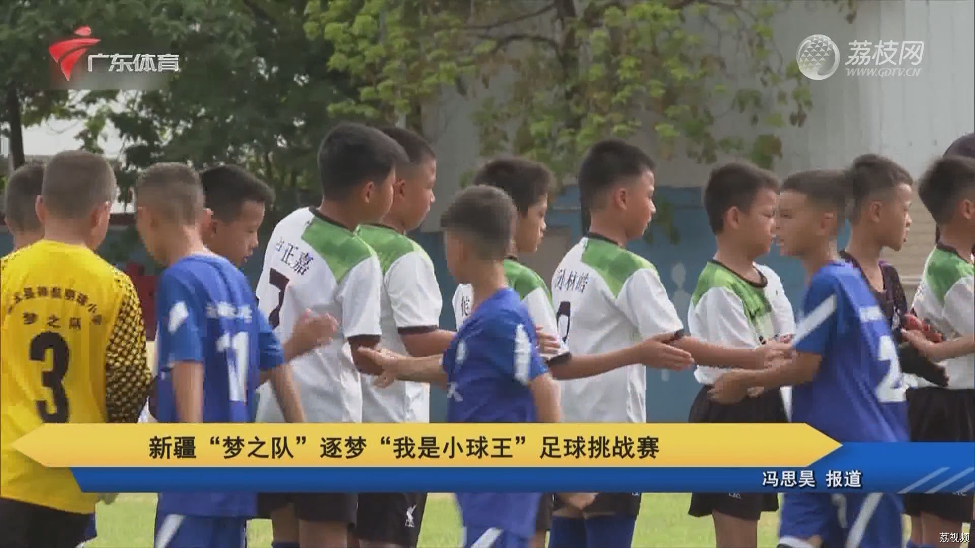 新疆“梦之队”逐梦“我是小球王”足球挑战赛