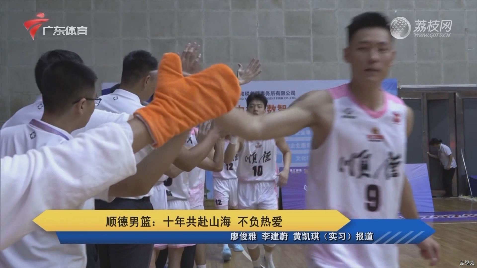 十年共赴山海 不负热爱