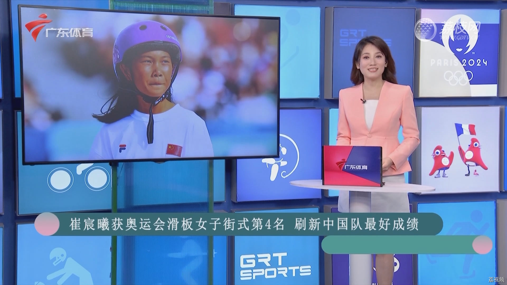崔宸曦获奥运会滑板女子街式第4名 刷新中国队最好成绩