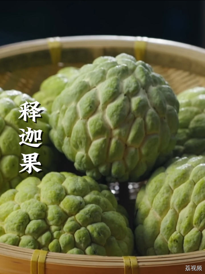 在你的家乡释迦果叫什么名字？#老广的味道 #纪录片