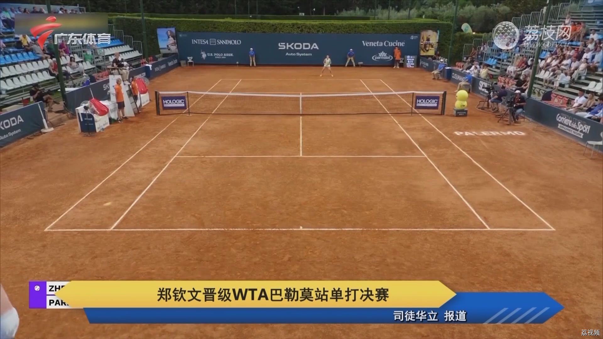 郑钦文晋级WTA巴勒莫站单打决赛
