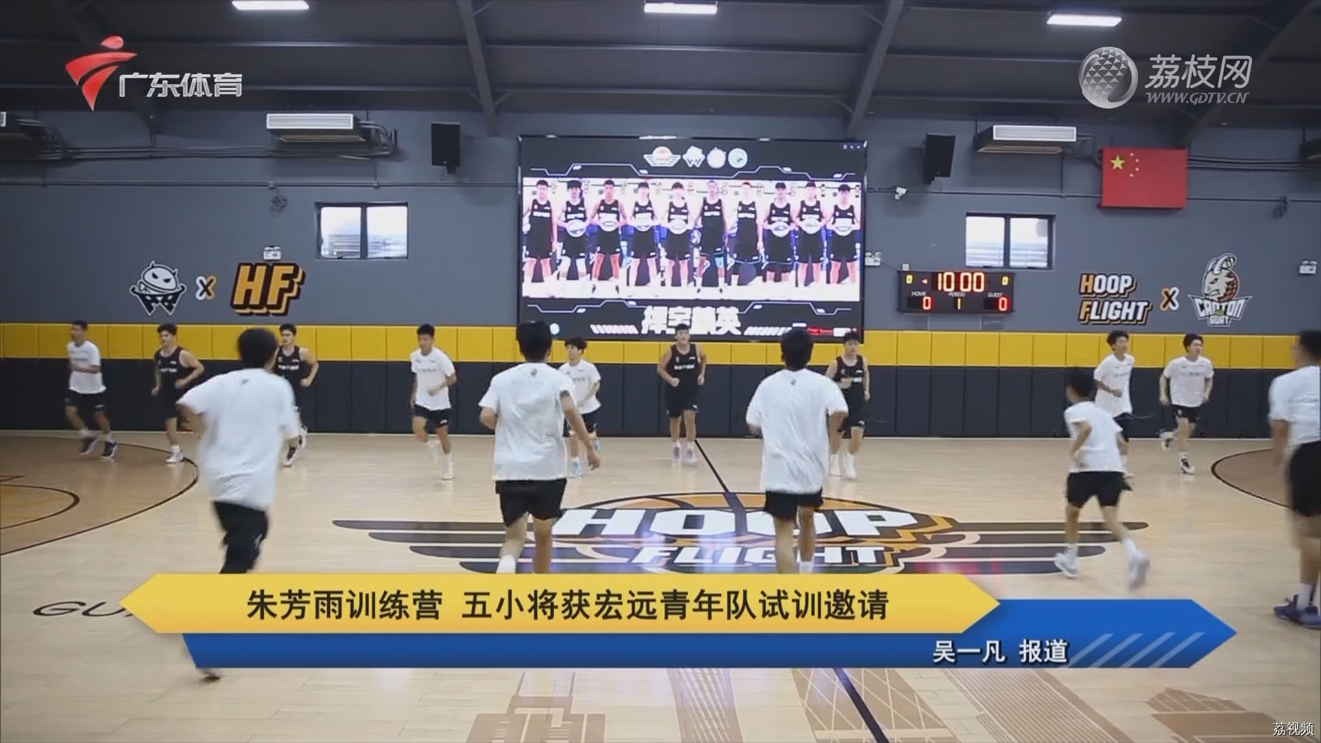 朱芳雨训练营 五小将获宏远青年队试训邀请
