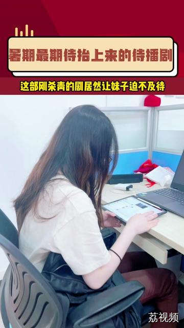 #最希望暑期档抬上来的待播剧 真不少，#半熟男女 、错位、焕羽#长相思2 、四方馆、唐朝诡事录之西行 等，但是你会不会和妹子一样特别期待#肖战 主演的#藏海传 早日开播呢？