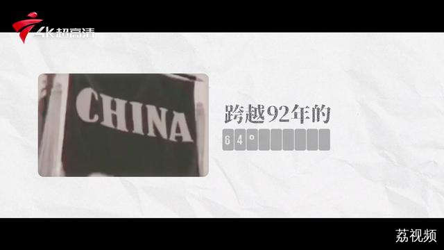 2024年巴黎奥运会即将开幕4K带你看奥运一起为中国健儿加油助威