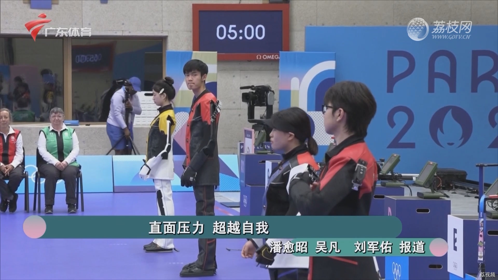 直面压力 超越自我