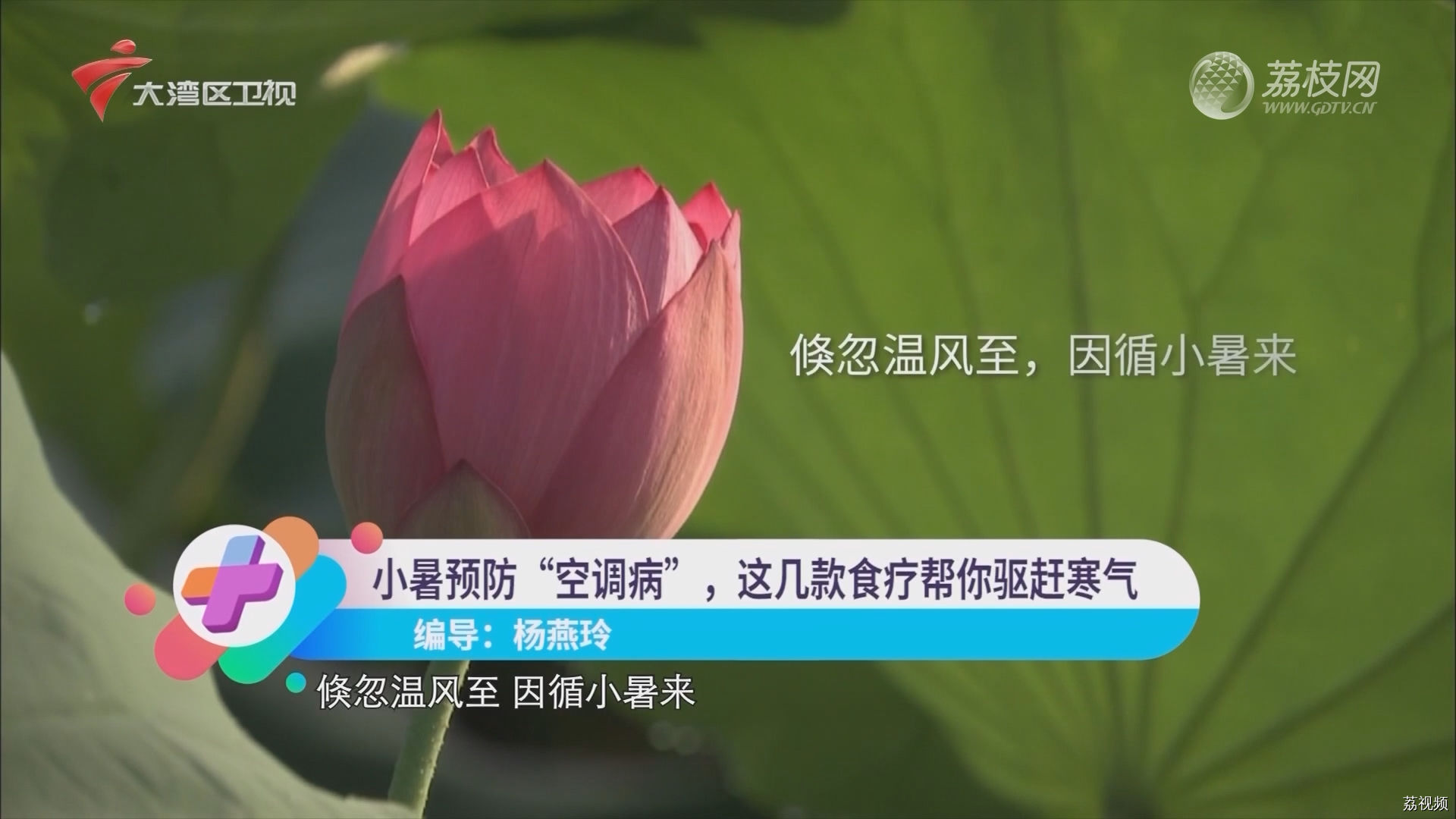 小暑预防“空调病”，这几款食疗帮你驱赶寒气