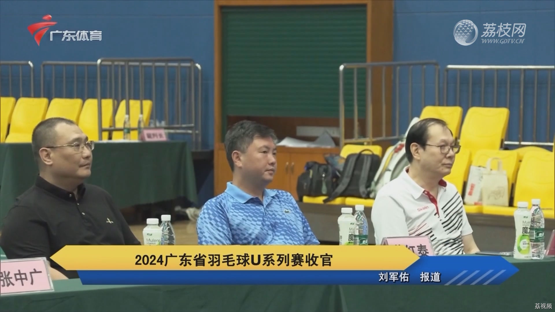 2024广东省羽毛球U系列赛收官