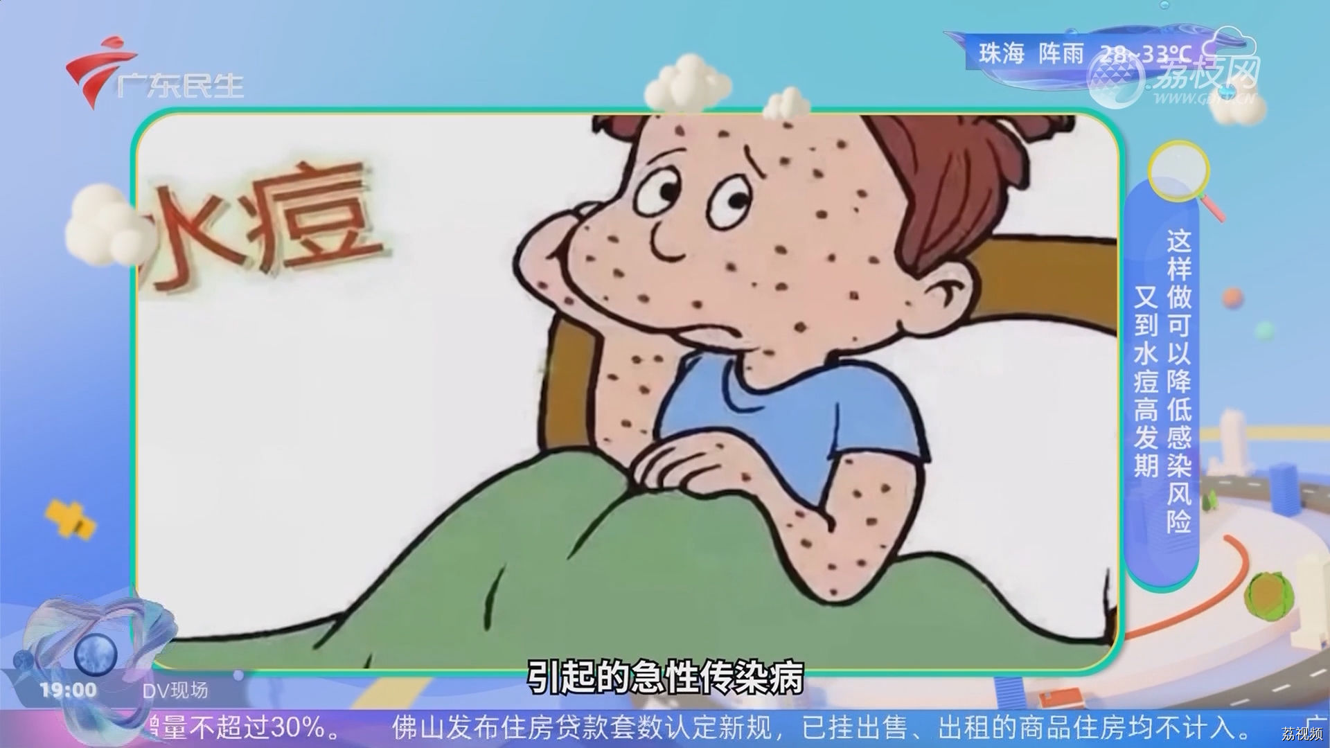 又到水痘高发期 这样做可以降低感染风险