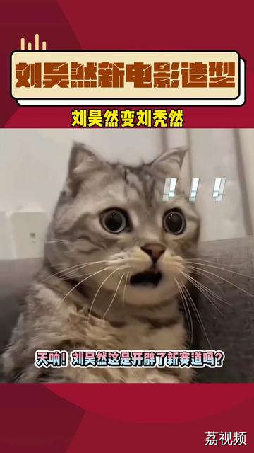 #刘昊然 在#电影解密 中反差感好大，为塑造角色减重20斤，颠覆以往形象。