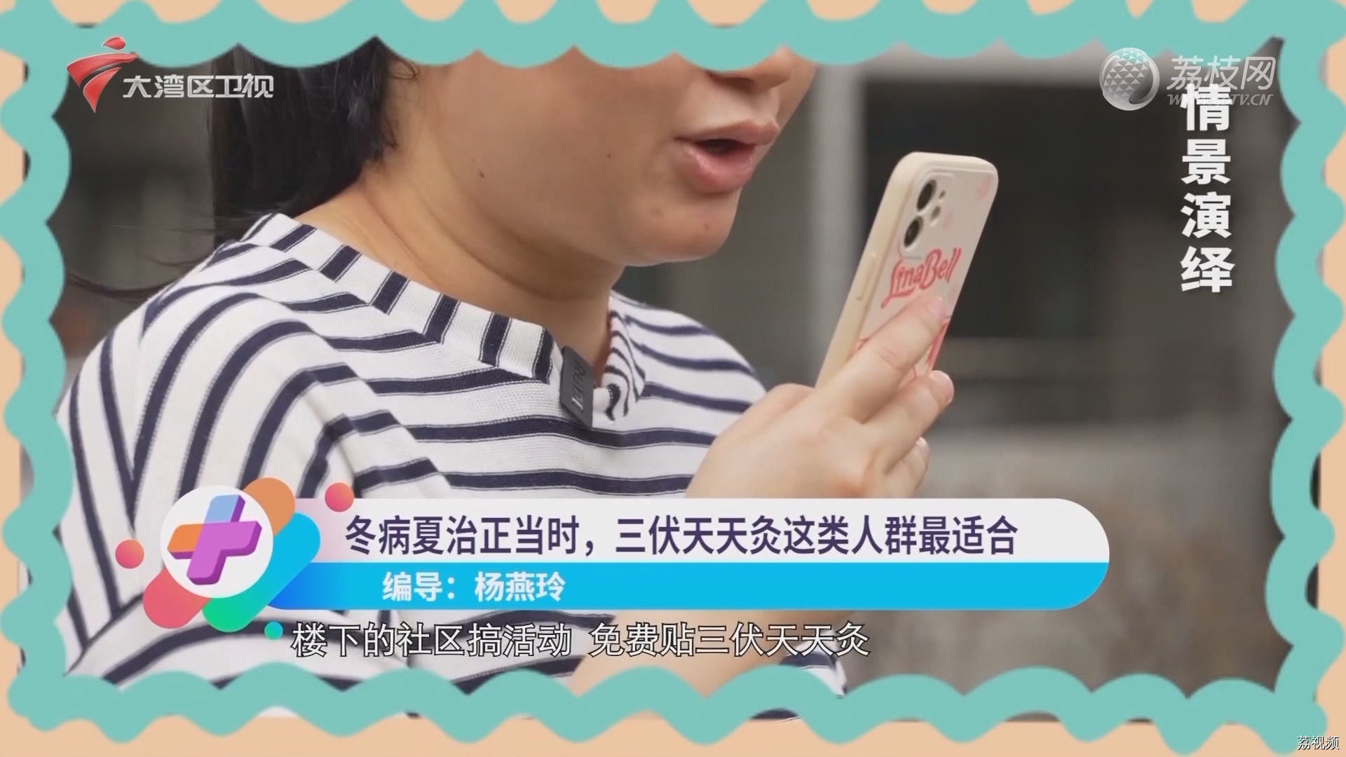 冬病夏治正当时，三伏天天灸这类人群最适合
