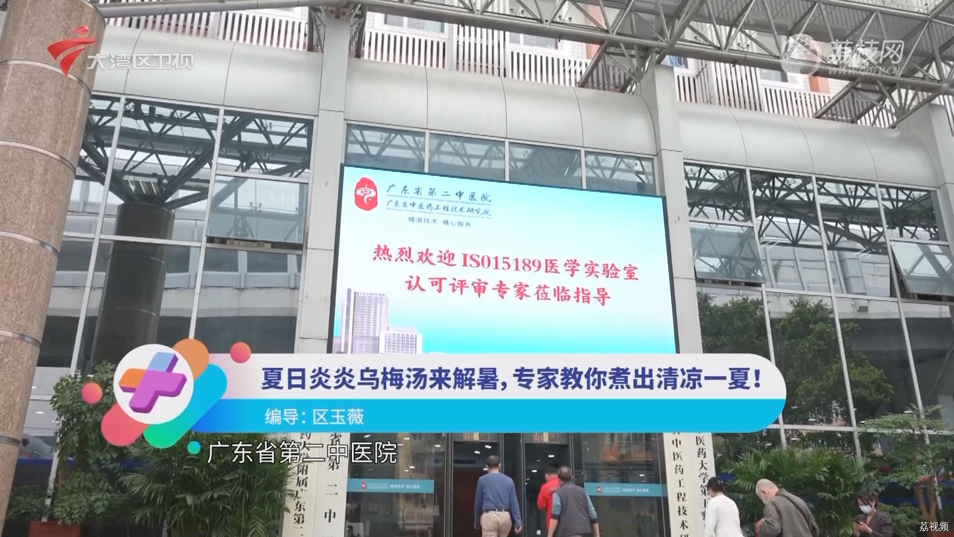 夏日炎炎乌梅汤来解暑，专家教你煮出清凉一夏！