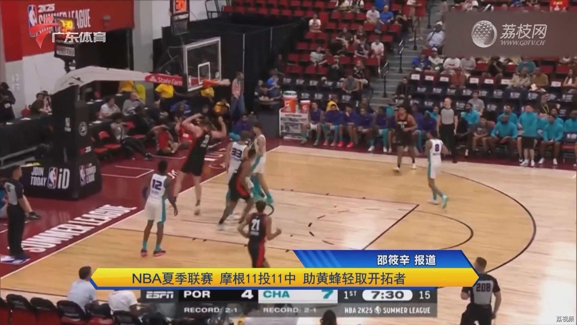 NBA夏季联赛 摩根11投11中 助黄蜂轻取开拓者