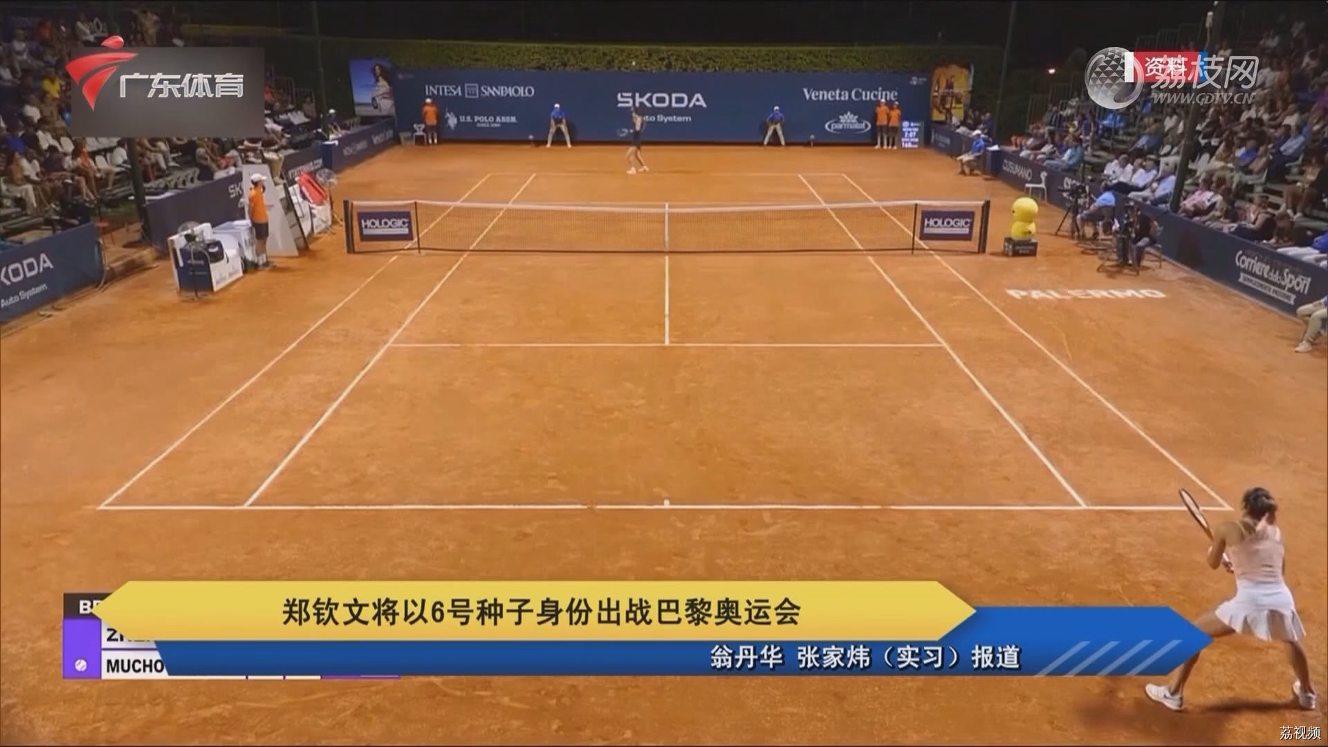 郑钦文将以6号种子身份出战巴黎奥运会