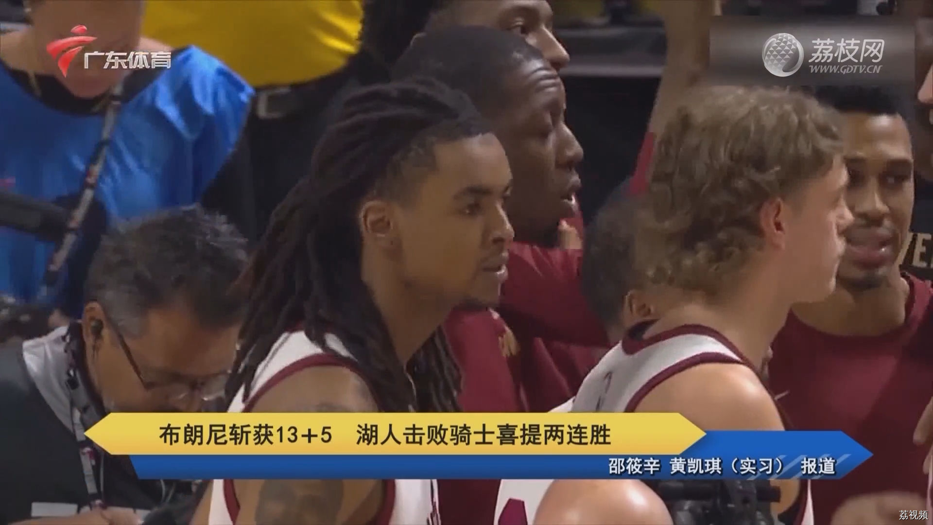 布朗尼斩获13+5 湖人击败骑士喜提两连胜