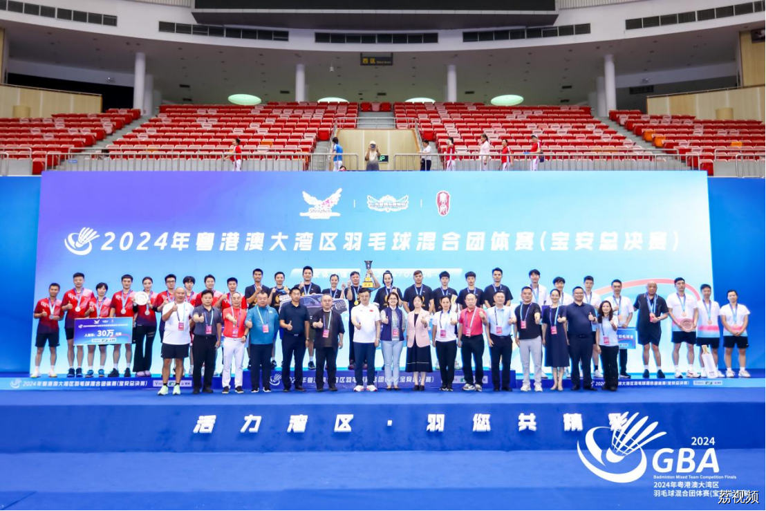 湾区羽坛巅峰对决！宝安见证2024粤港澳大湾区羽毛球混合团体赛荣耀时刻