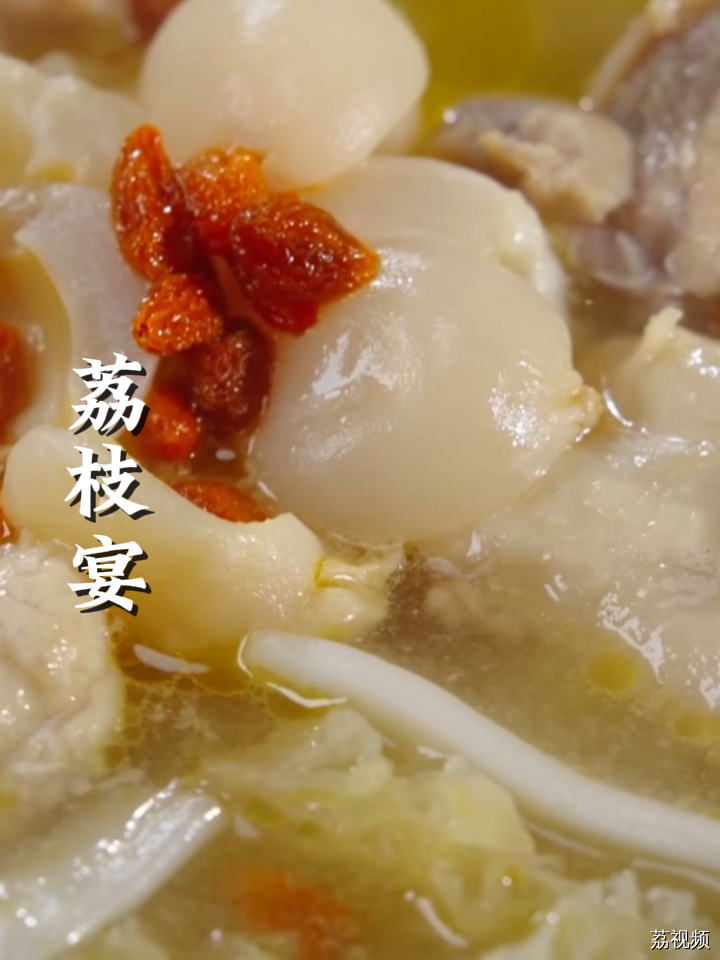 每年夏天必吃甜甜的荔枝，但荔枝制成的创意菜品你吃过几个？#老广的味道 #纪录片 #夏天